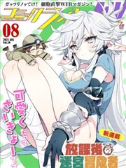 逆袭之我的冰山总裁 短剧海报
